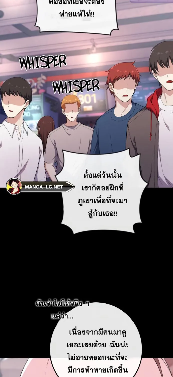 Webtoon Character Na Kang Lim - หน้า 10