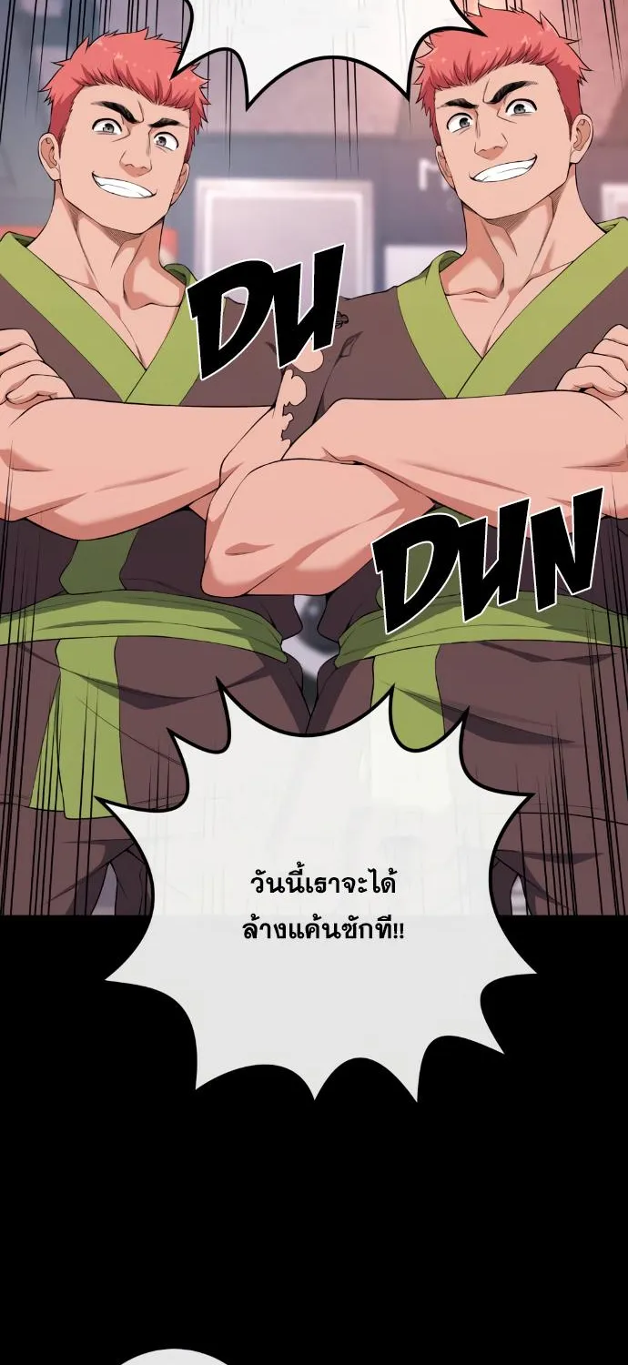 Webtoon Character Na Kang Lim - หน้า 4