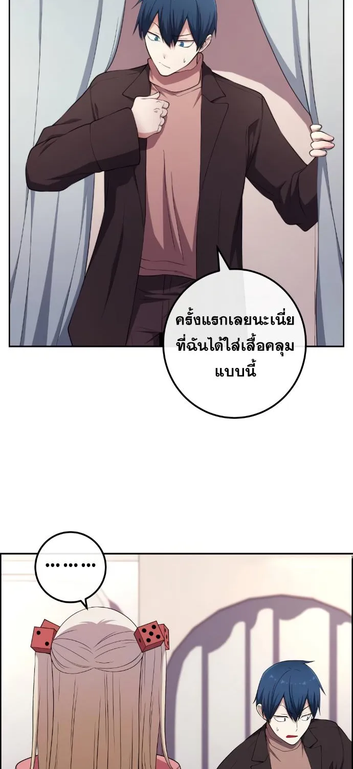 Webtoon Character Na Kang Lim - หน้า 43