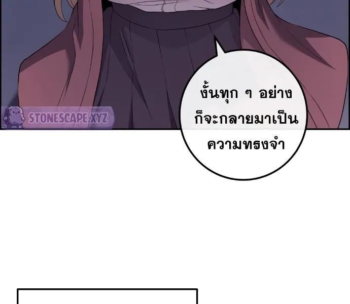 Webtoon Character Na Kang Lim - หน้า 68