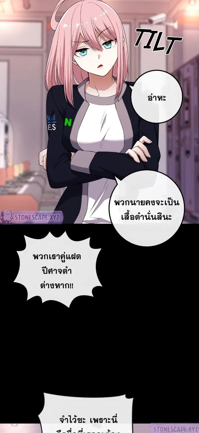 Webtoon Character Na Kang Lim - หน้า 9