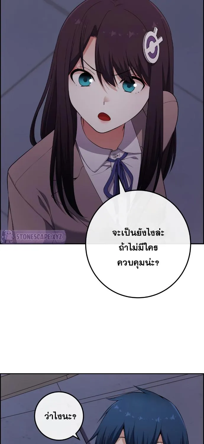 Webtoon Character Na Kang Lim - หน้า 90