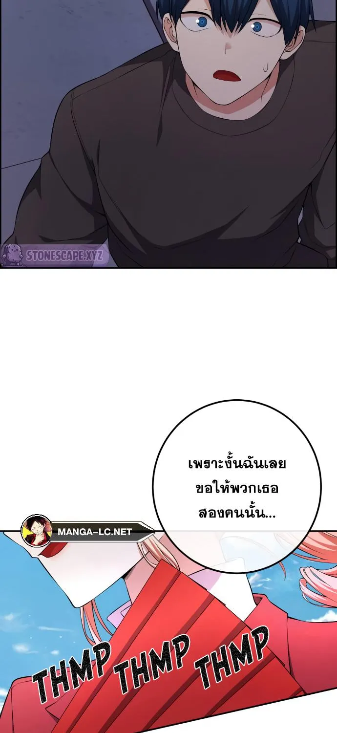 Webtoon Character Na Kang Lim - หน้า 91