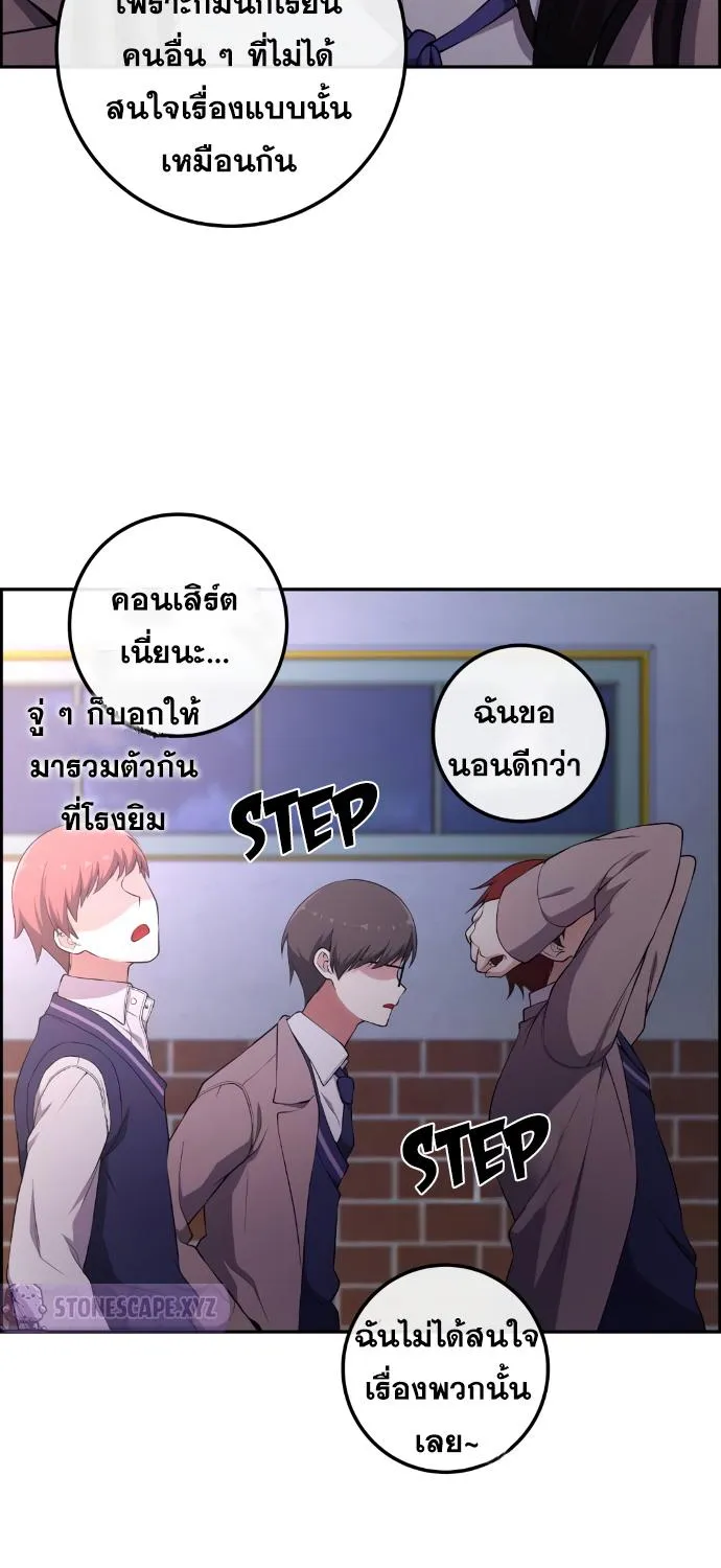 Webtoon Character Na Kang Lim - หน้า 10