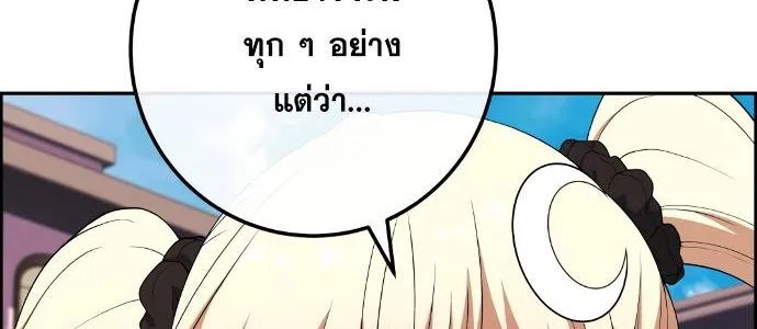 Webtoon Character Na Kang Lim - หน้า 111