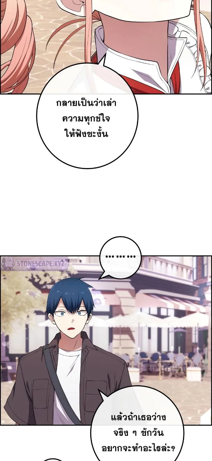 Webtoon Character Na Kang Lim - หน้า 116