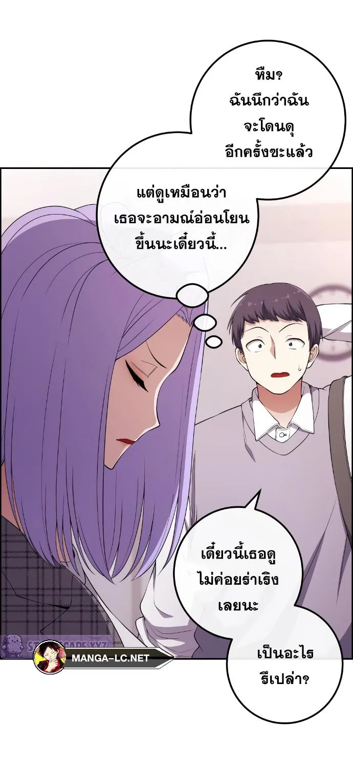 Webtoon Character Na Kang Lim - หน้า 26