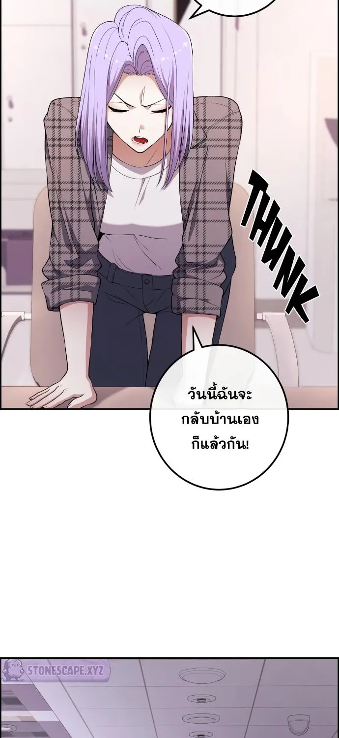 Webtoon Character Na Kang Lim - หน้า 33