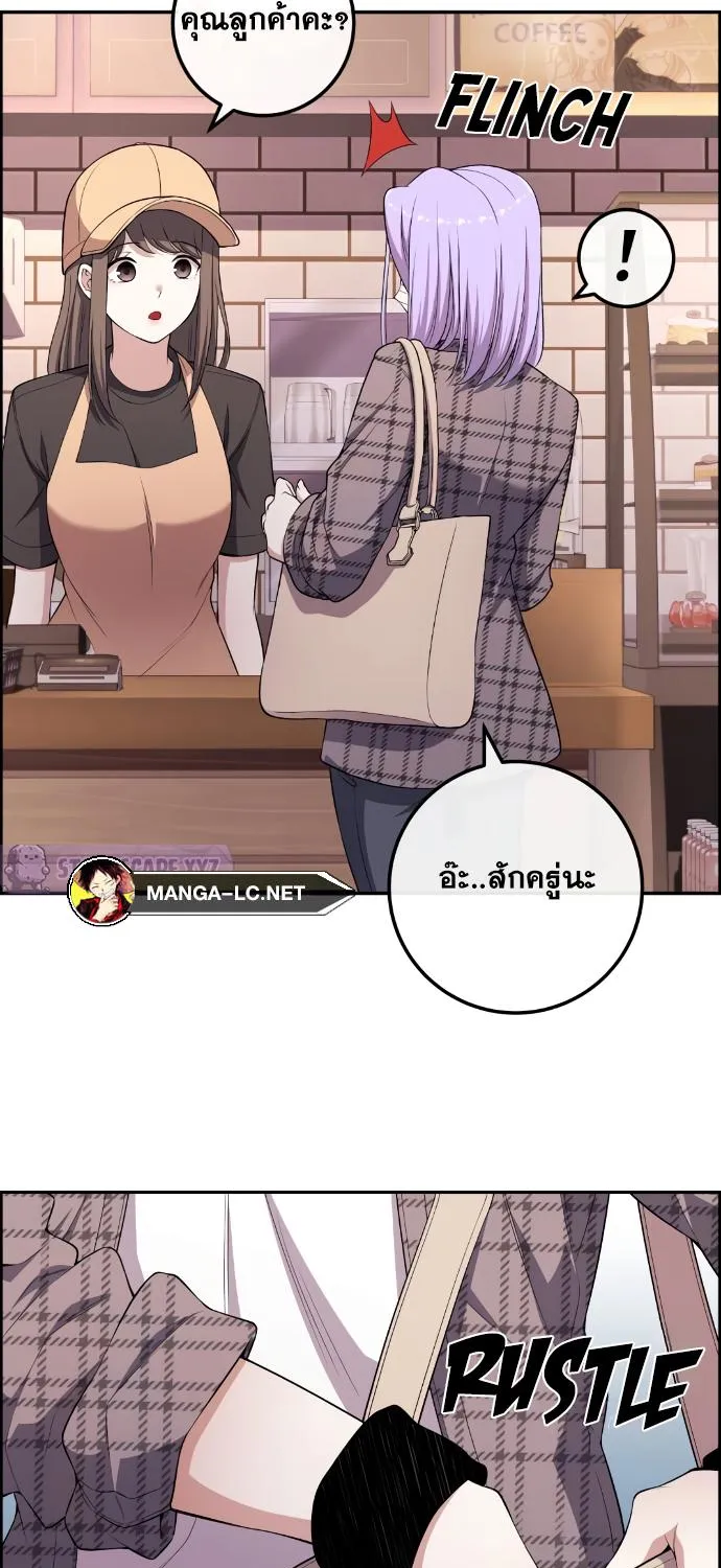 Webtoon Character Na Kang Lim - หน้า 44