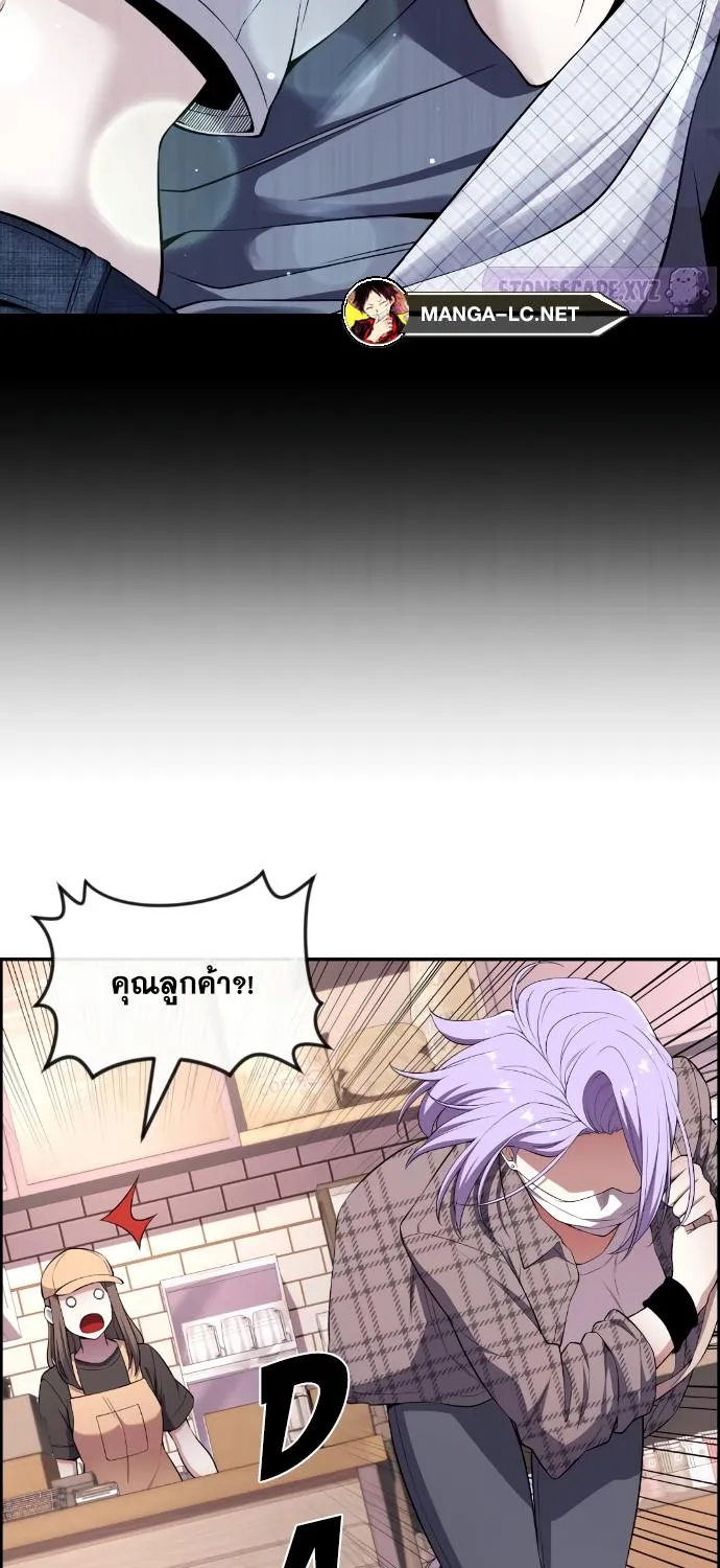 Webtoon Character Na Kang Lim - หน้า 50