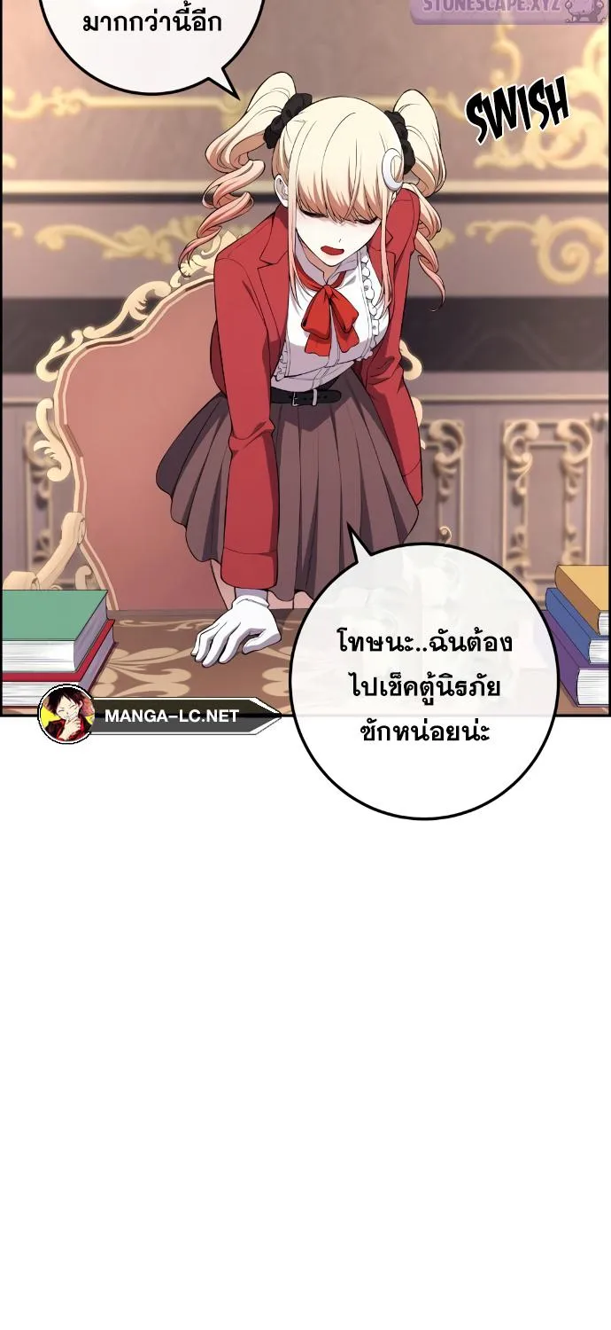 Webtoon Character Na Kang Lim - หน้า 64