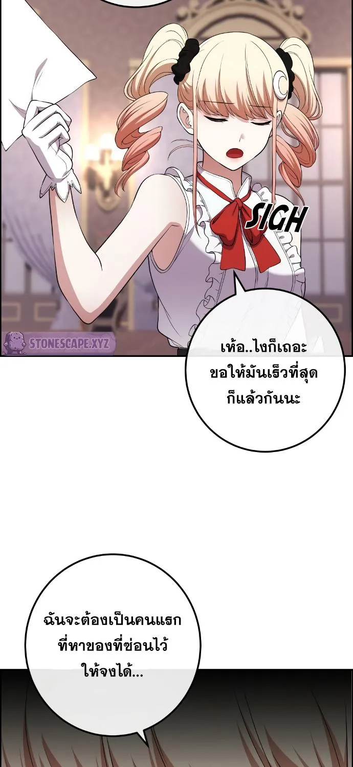 Webtoon Character Na Kang Lim - หน้า 72