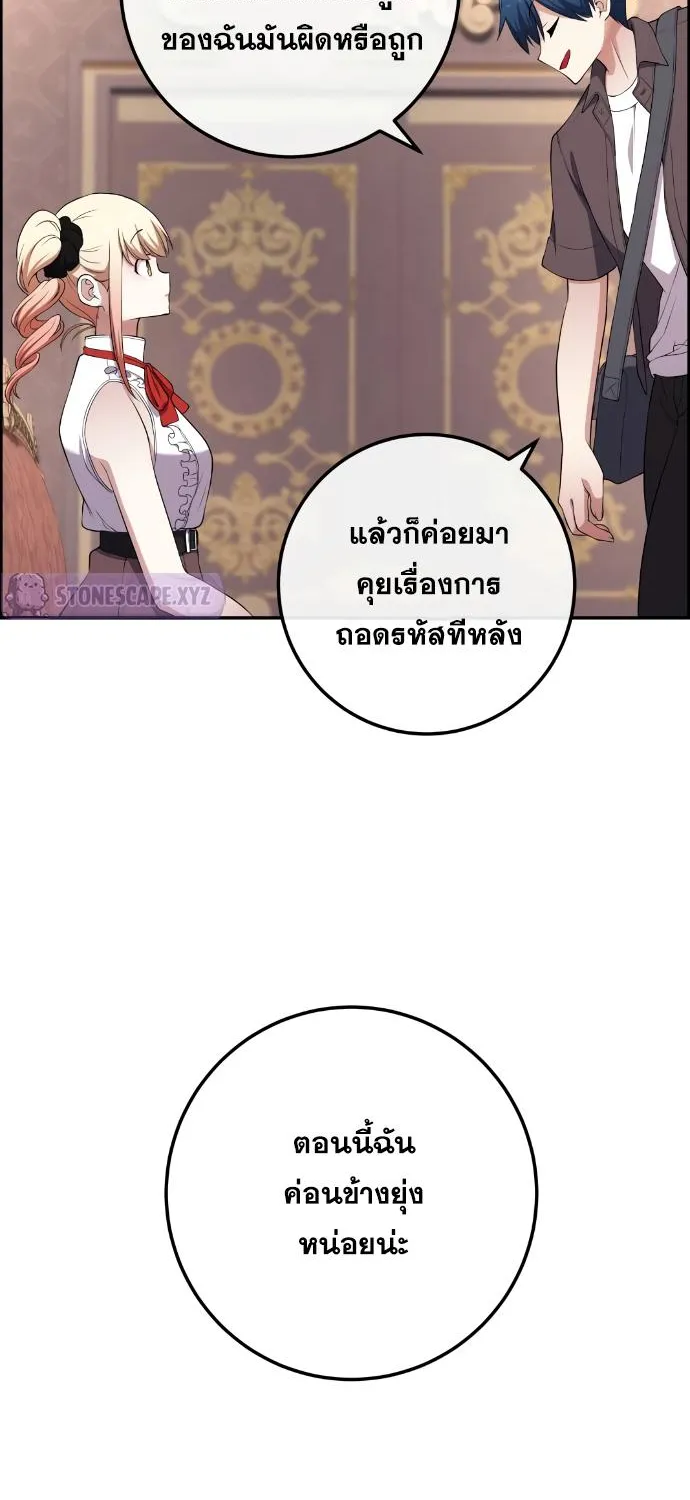 Webtoon Character Na Kang Lim - หน้า 85