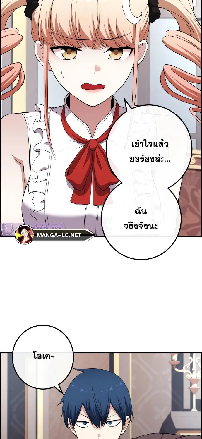 Webtoon Character Na Kang Lim - หน้า 89