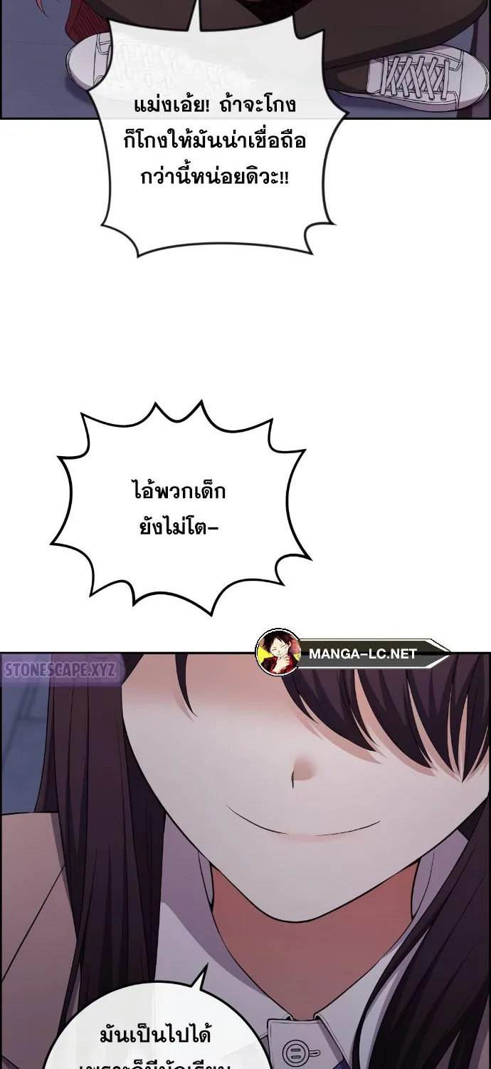 Webtoon Character Na Kang Lim - หน้า 9