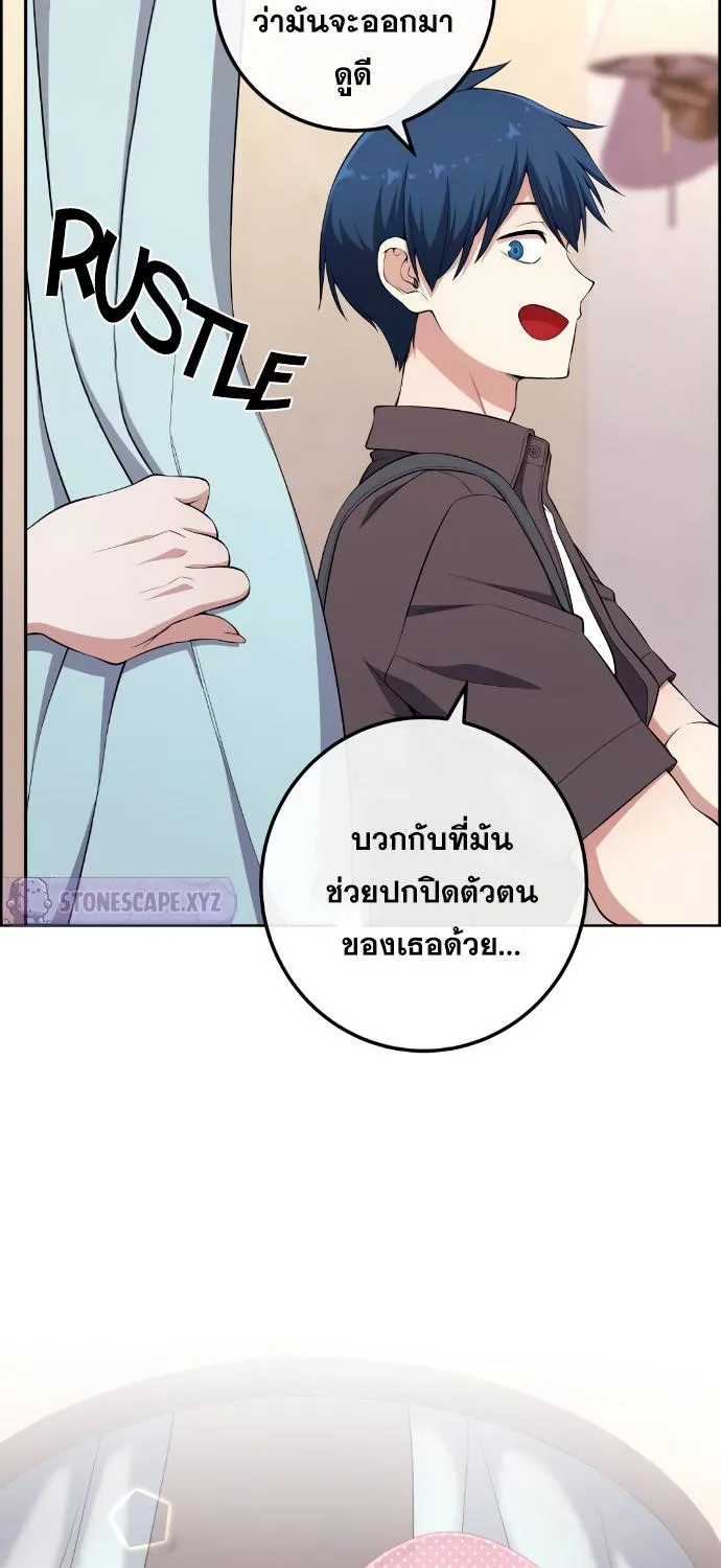 Webtoon Character Na Kang Lim - หน้า 6