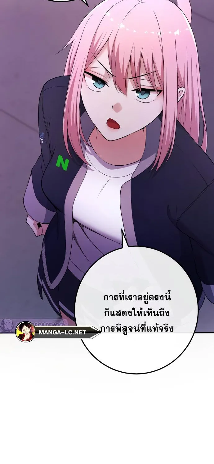 Webtoon Character Na Kang Lim - หน้า 83