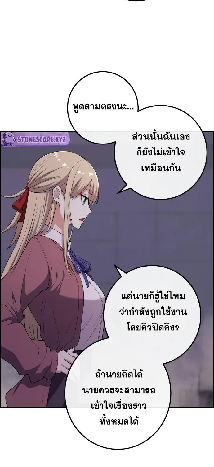 Webtoon Character Na Kang Lim - หน้า 17