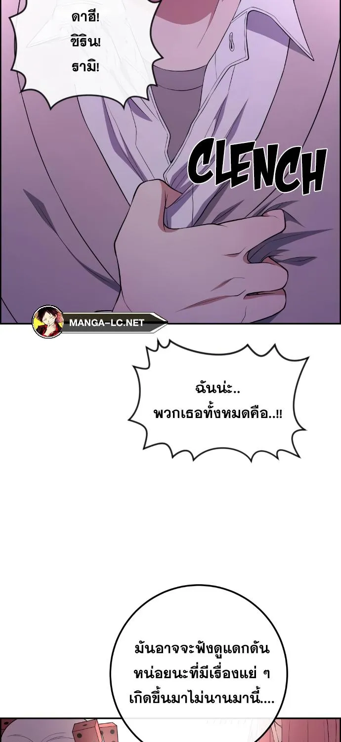 Webtoon Character Na Kang Lim - หน้า 20