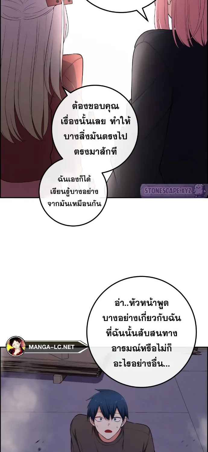 Webtoon Character Na Kang Lim - หน้า 21