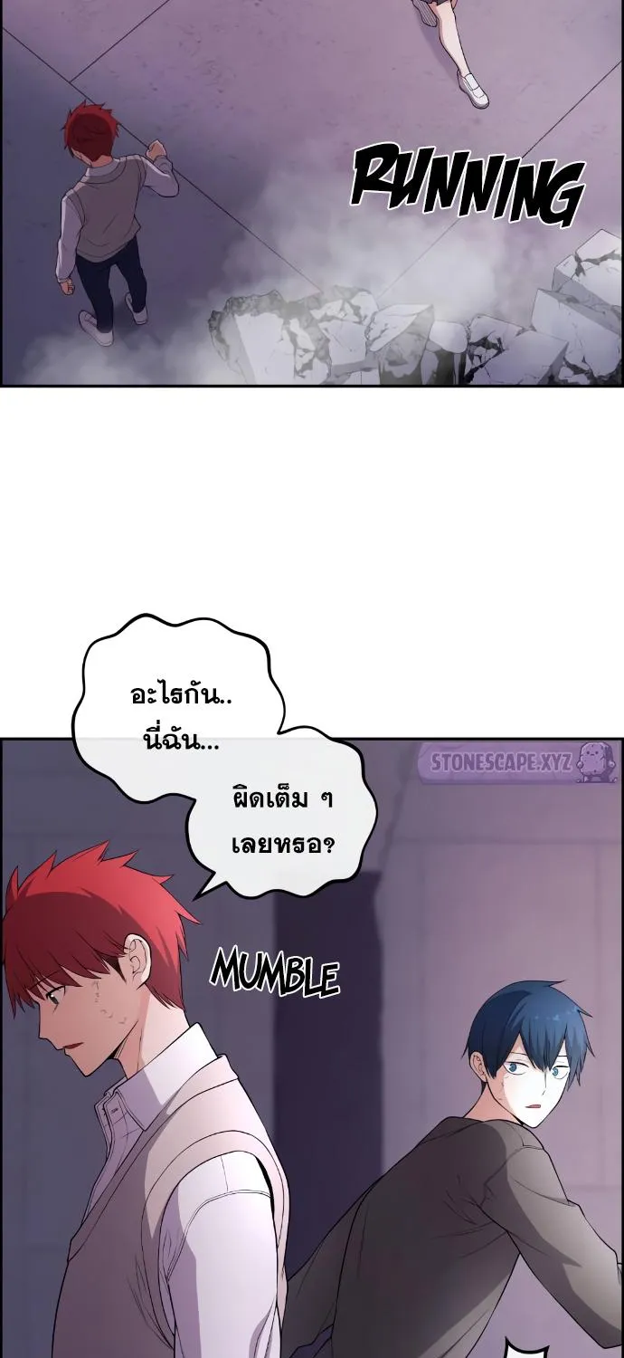 Webtoon Character Na Kang Lim - หน้า 34