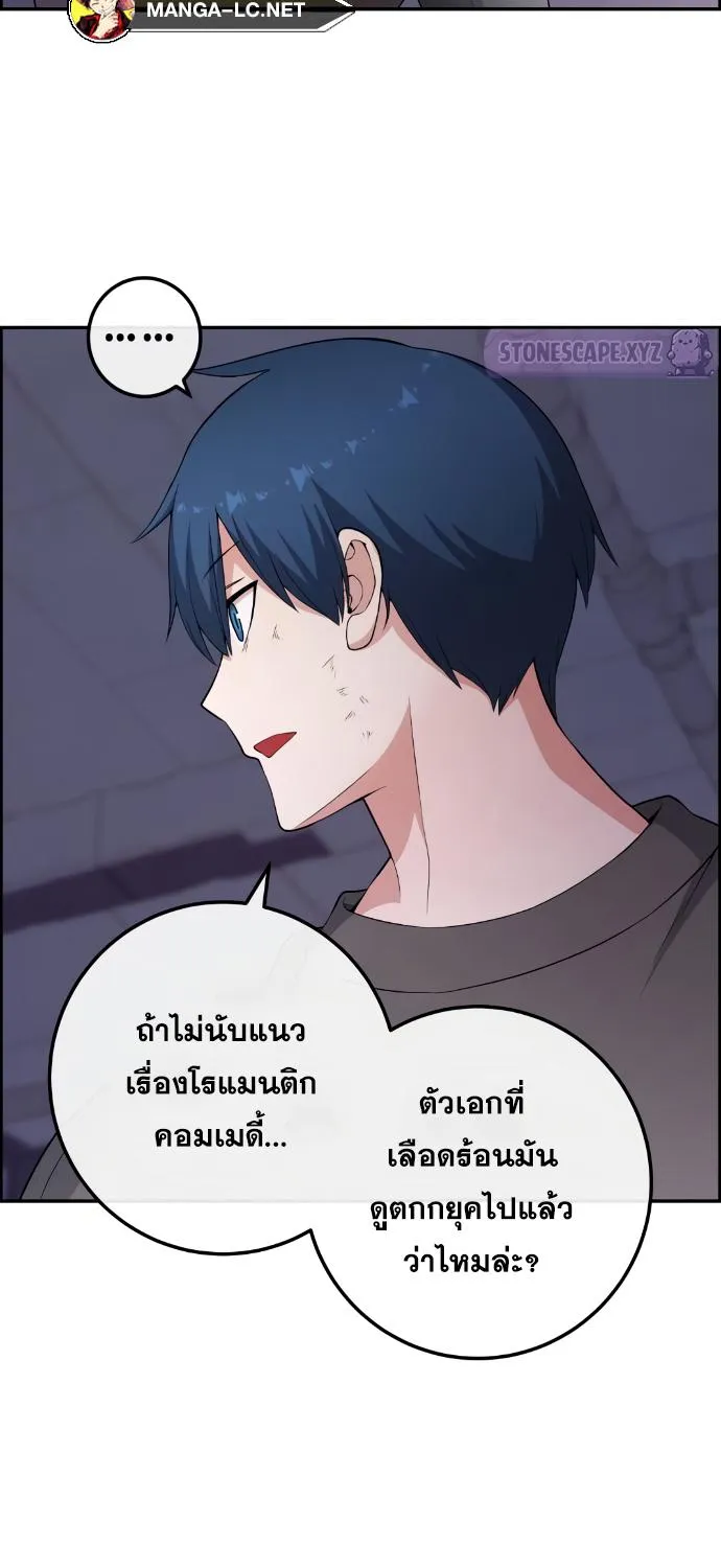 Webtoon Character Na Kang Lim - หน้า 36