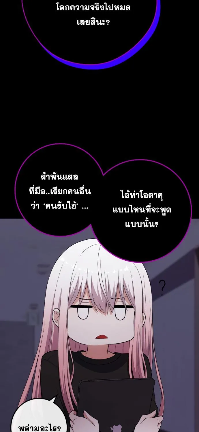 Webtoon Character Na Kang Lim - หน้า 52