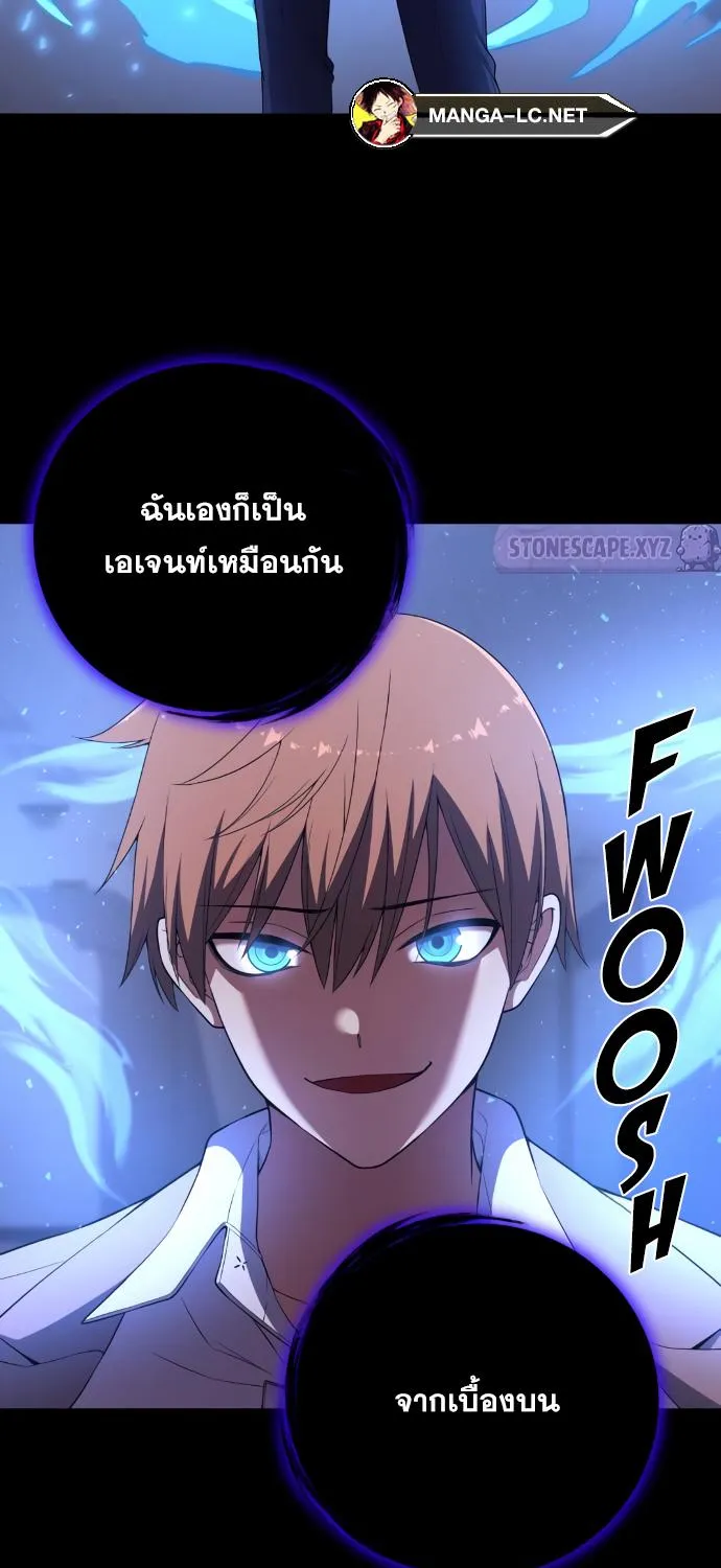 Webtoon Character Na Kang Lim - หน้า 56