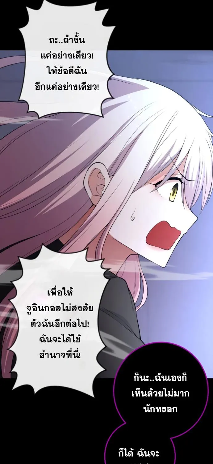 Webtoon Character Na Kang Lim - หน้า 66