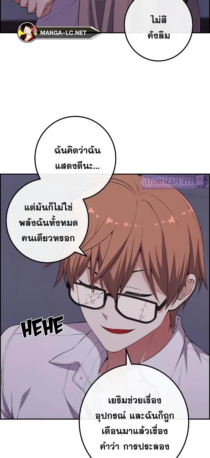 Webtoon Character Na Kang Lim - หน้า 85