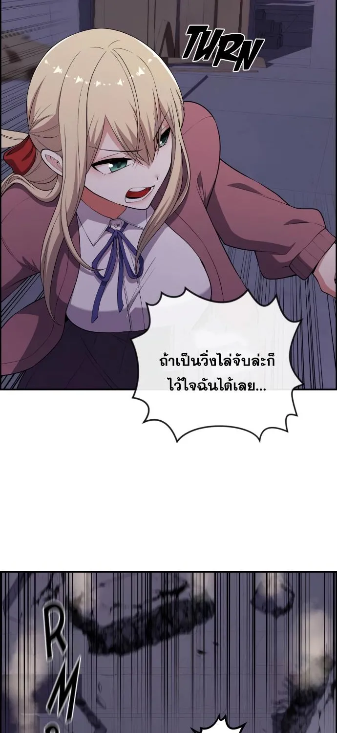 Webtoon Character Na Kang Lim - หน้า 9