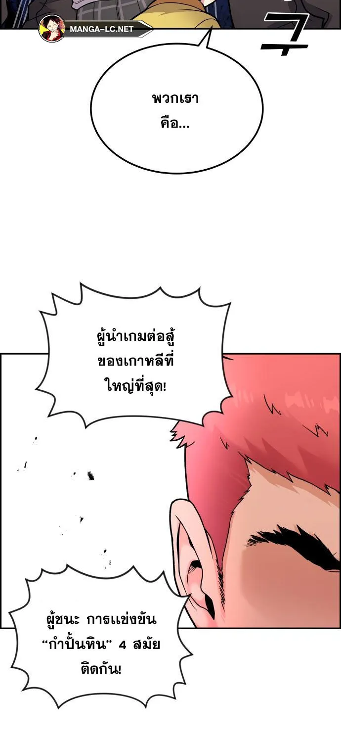 Webtoon Character Na Kang Lim - หน้า 22