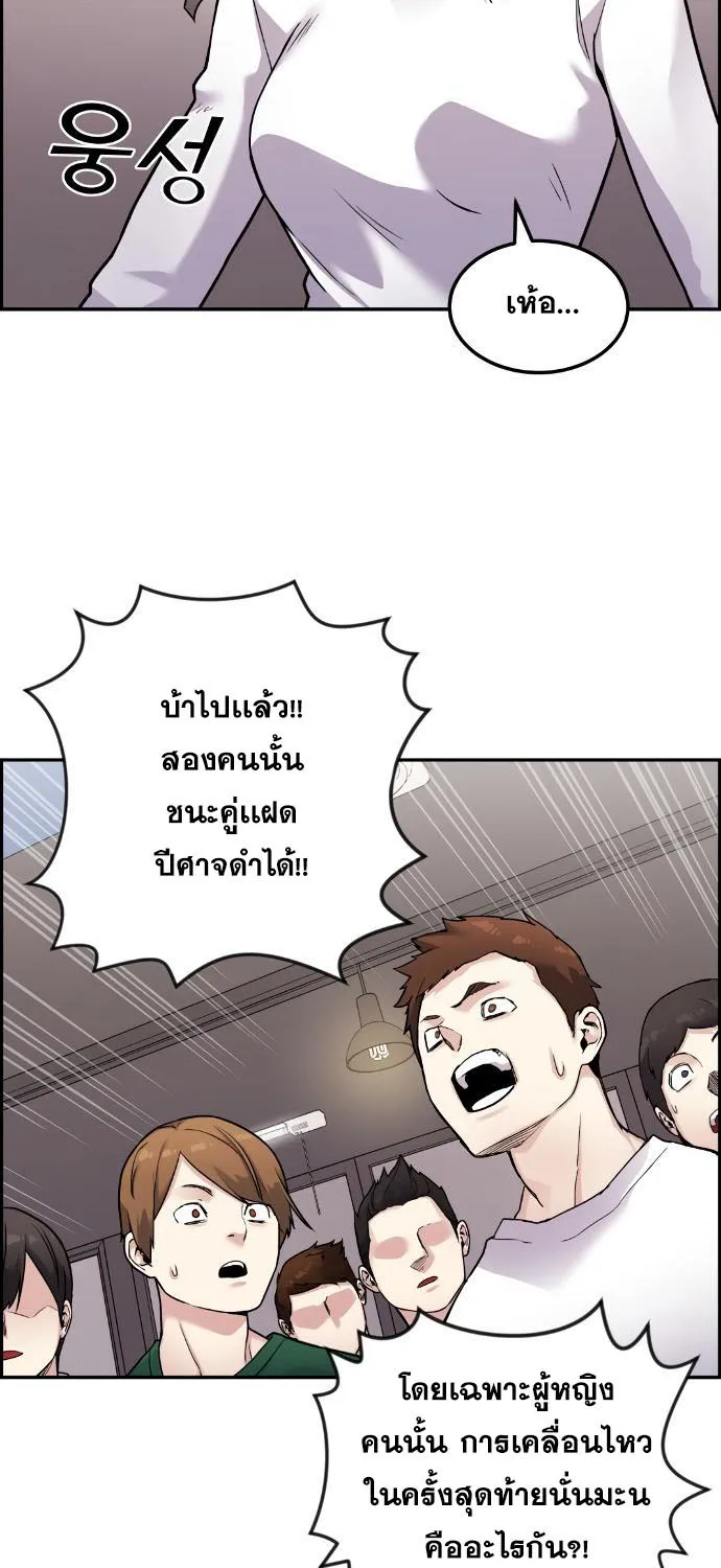 Webtoon Character Na Kang Lim - หน้า 54