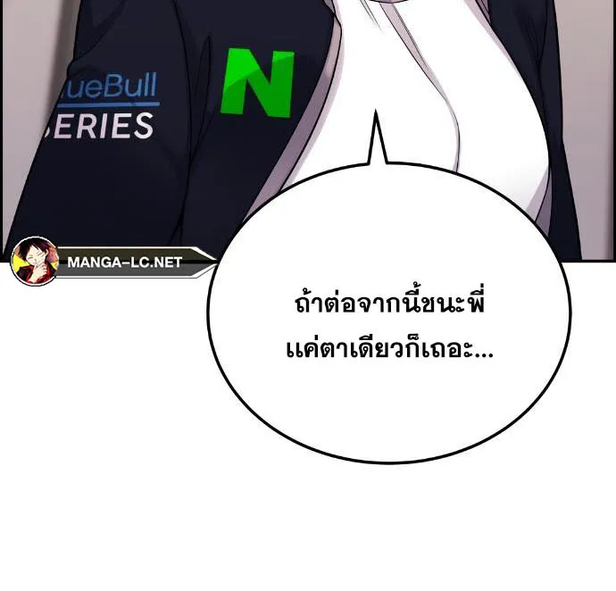 Webtoon Character Na Kang Lim - หน้า 6