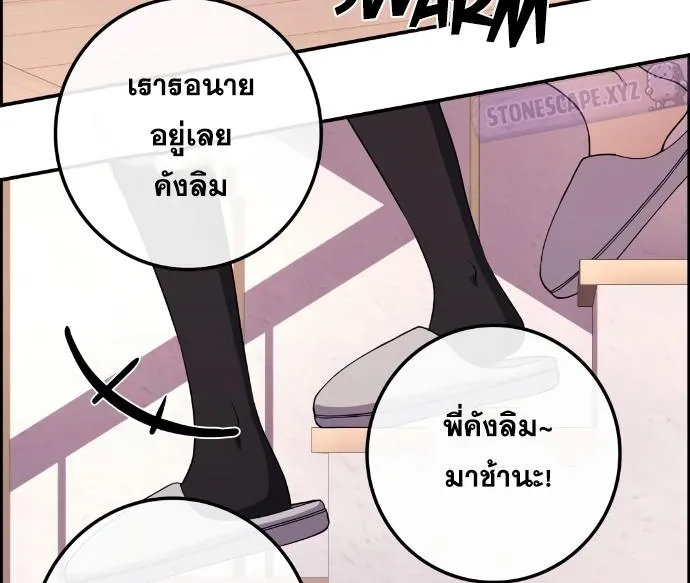 Webtoon Character Na Kang Lim - หน้า 108