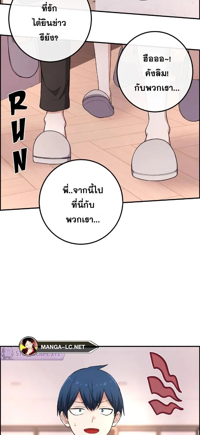 Webtoon Character Na Kang Lim - หน้า 109