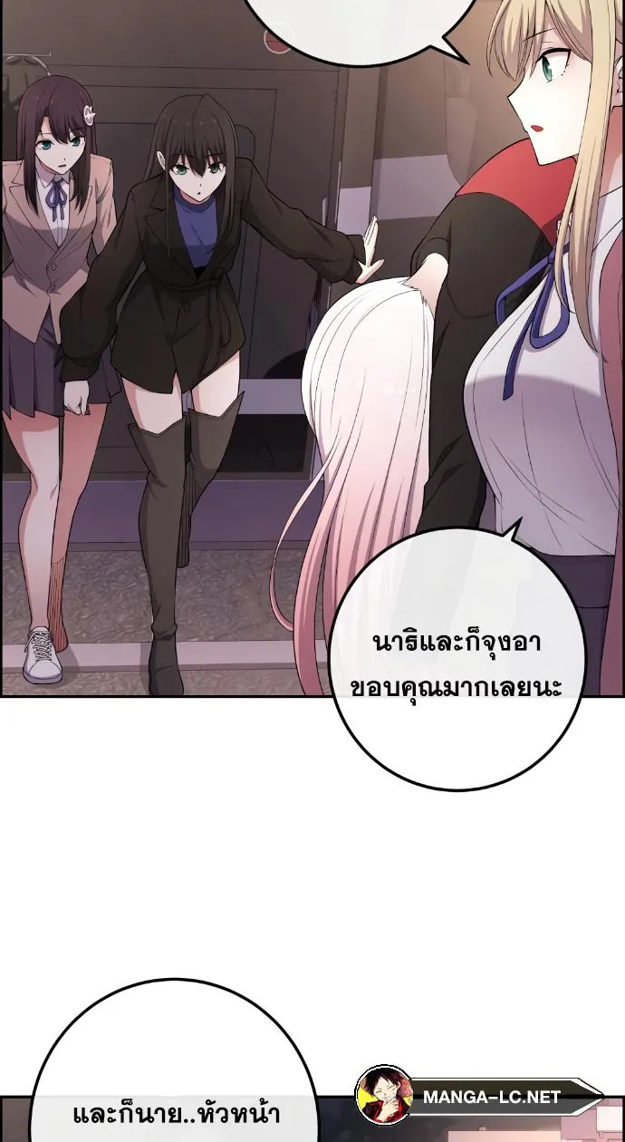 Webtoon Character Na Kang Lim - หน้า 35