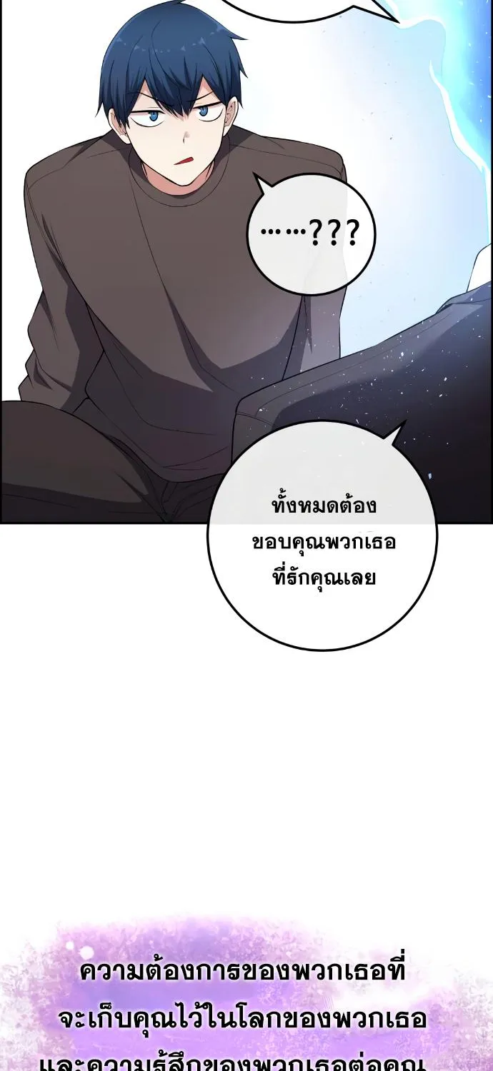 Webtoon Character Na Kang Lim - หน้า 73