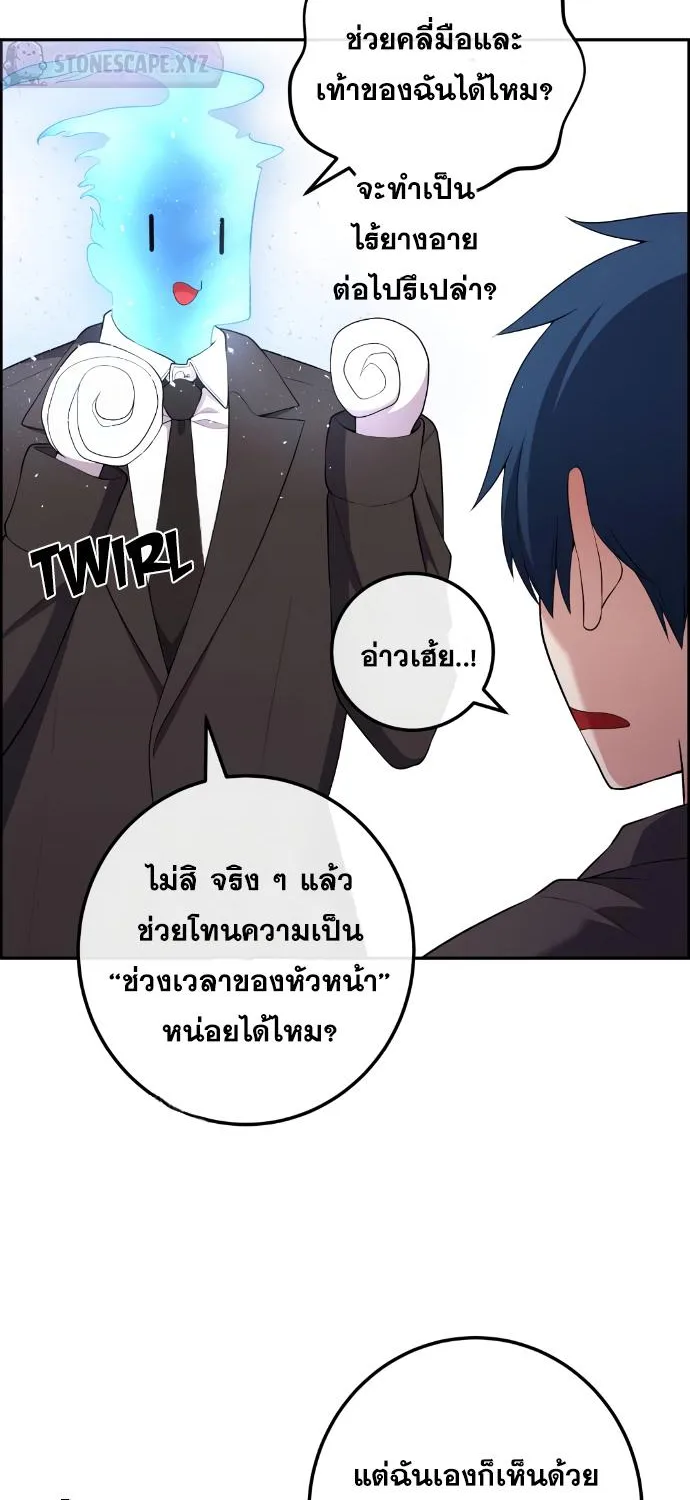 Webtoon Character Na Kang Lim - หน้า 77