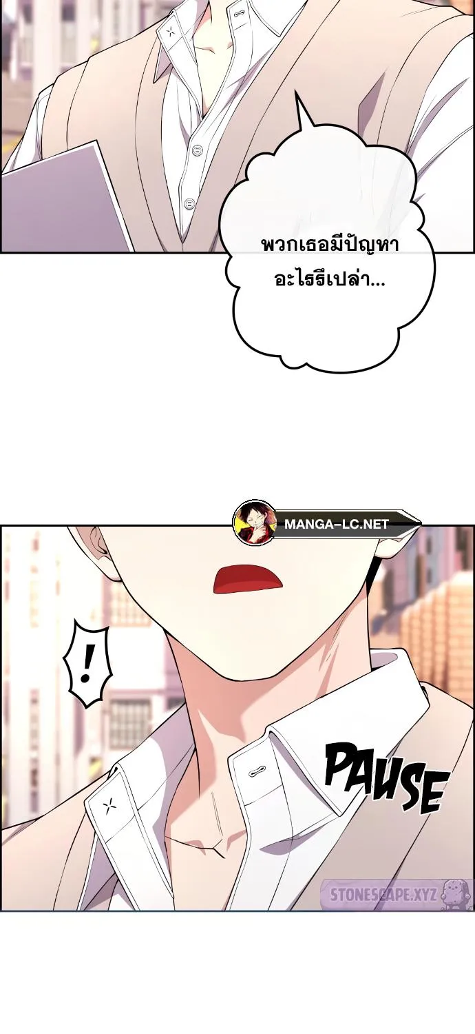 Webtoon Character Na Kang Lim - หน้า 20