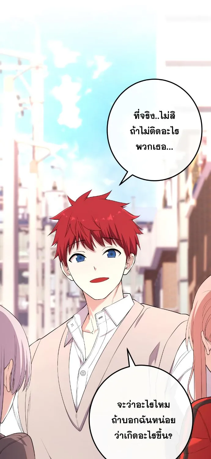 Webtoon Character Na Kang Lim - หน้า 21