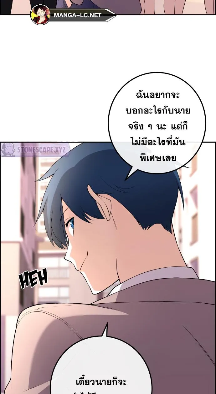 Webtoon Character Na Kang Lim - หน้า 47