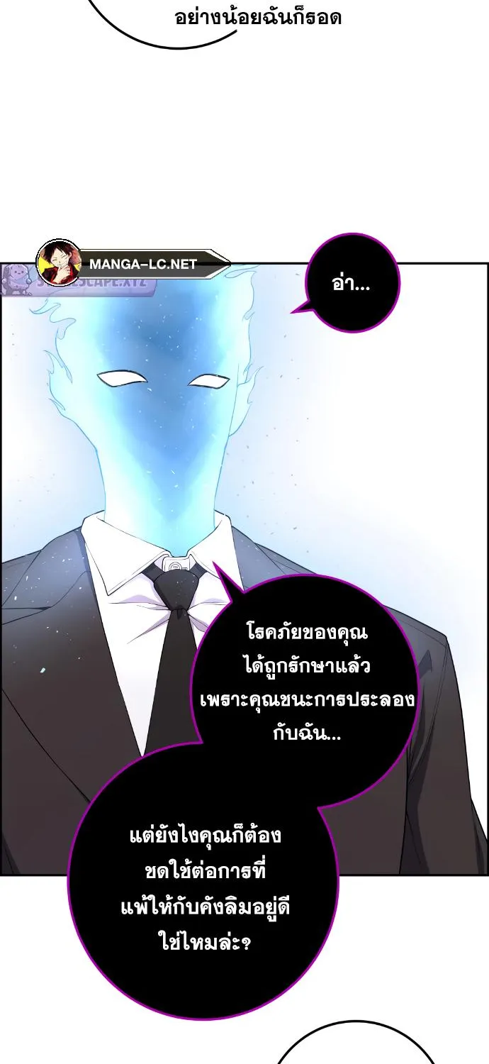 Webtoon Character Na Kang Lim - หน้า 5