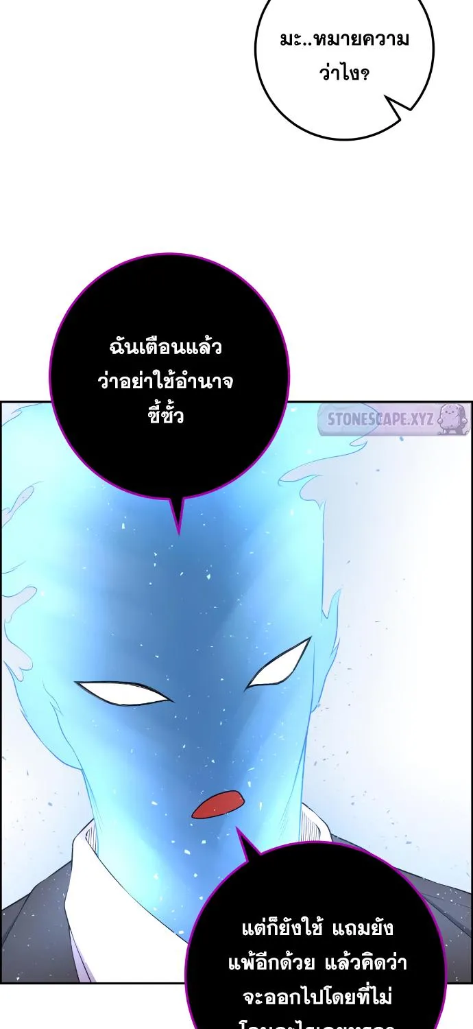 Webtoon Character Na Kang Lim - หน้า 6