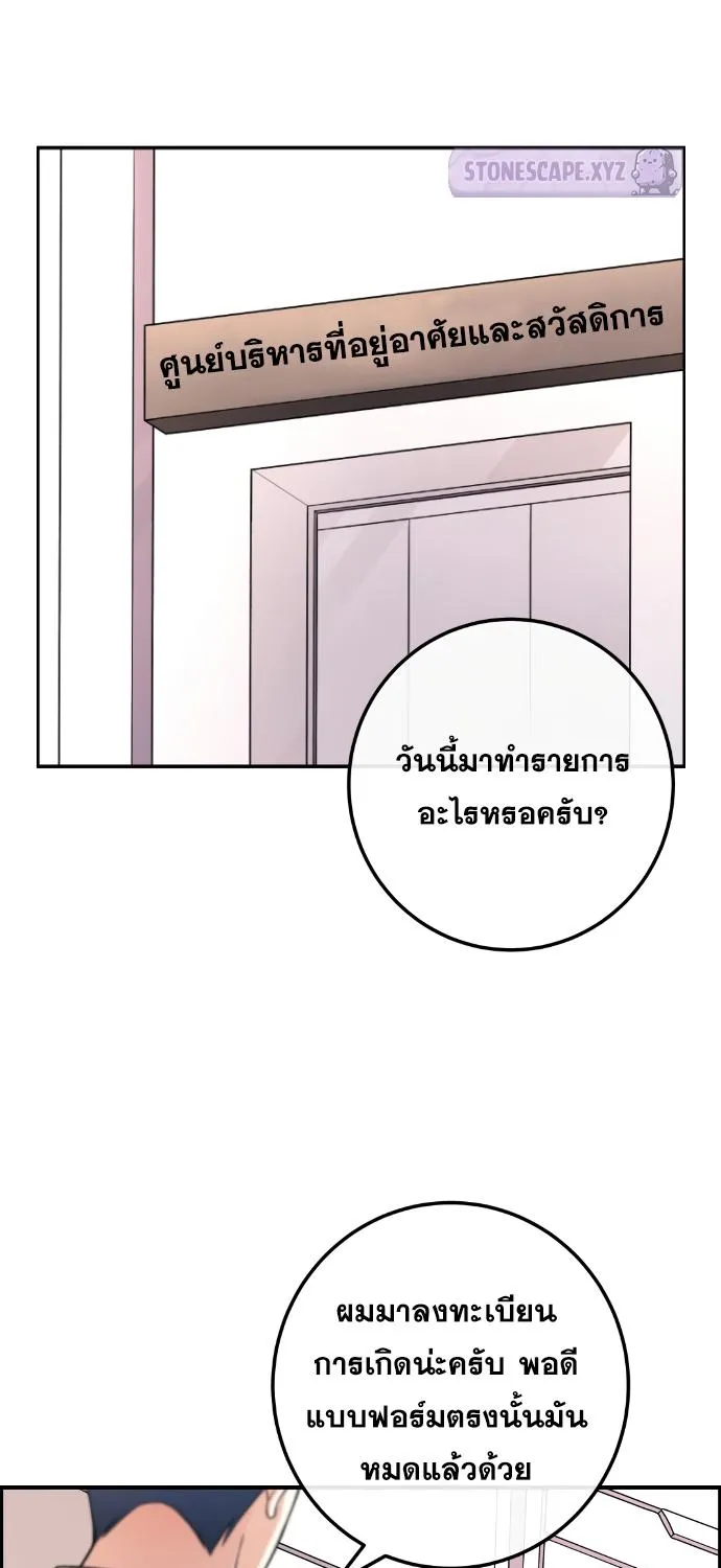 Webtoon Character Na Kang Lim - หน้า 115