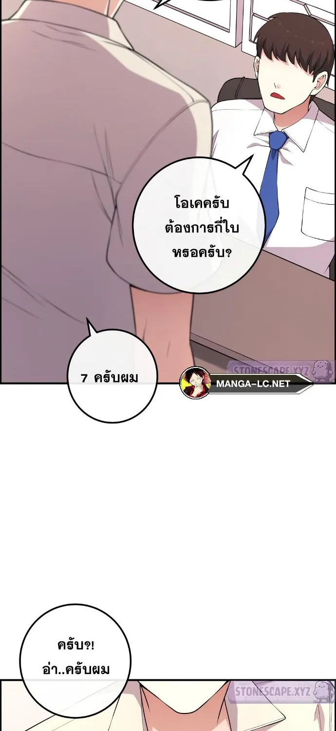 Webtoon Character Na Kang Lim - หน้า 116