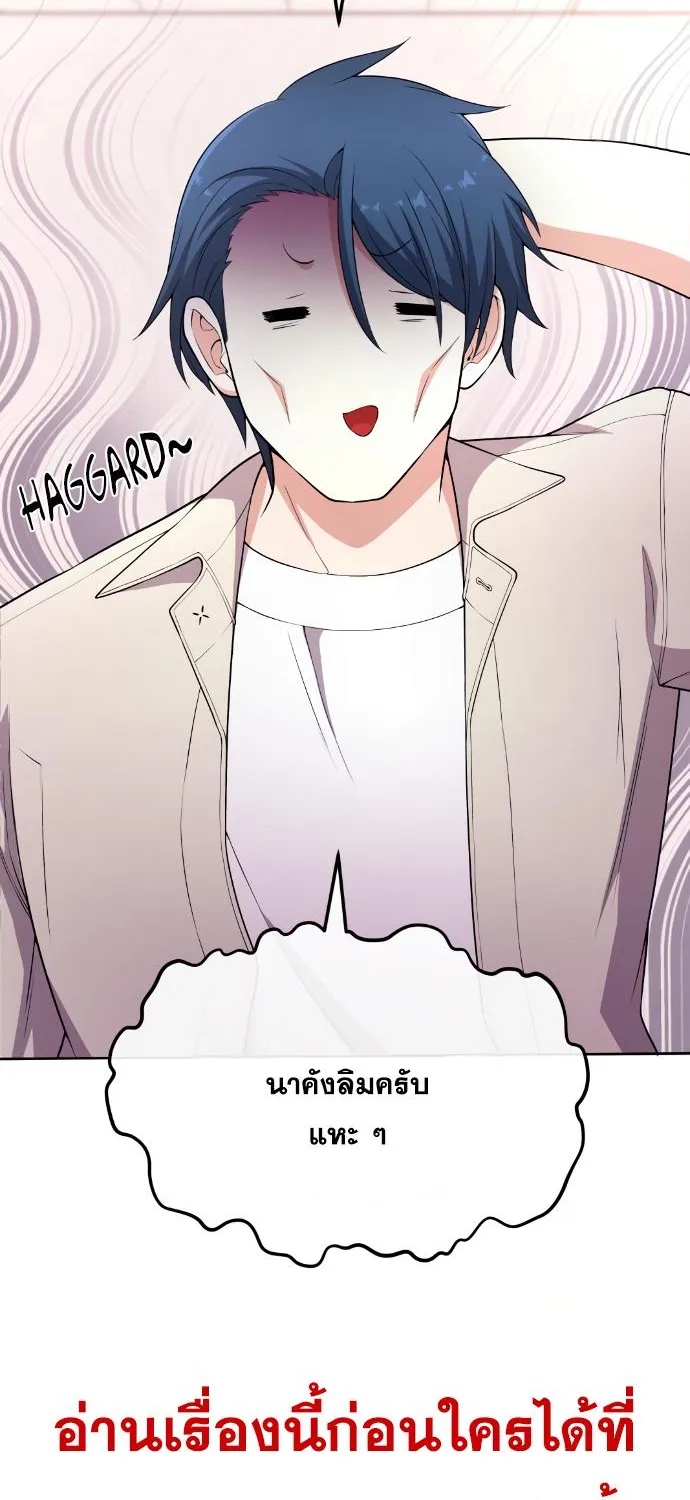 Webtoon Character Na Kang Lim - หน้า 118