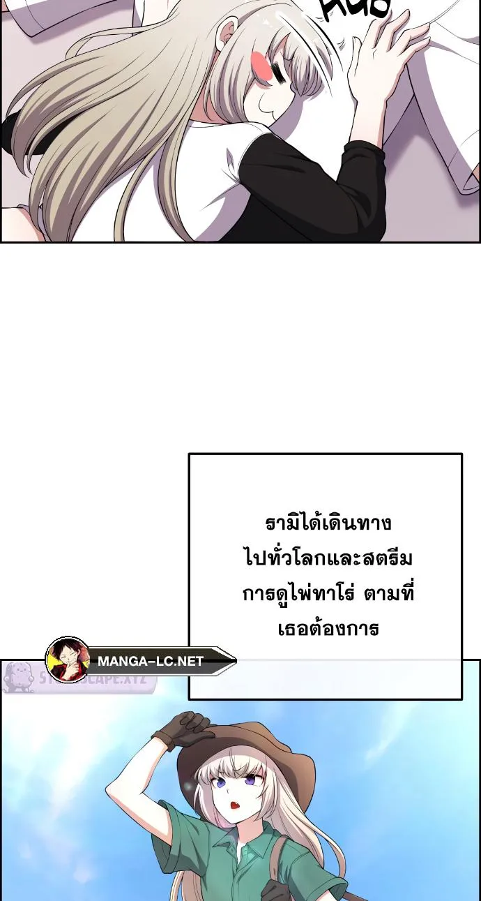 Webtoon Character Na Kang Lim - หน้า 19