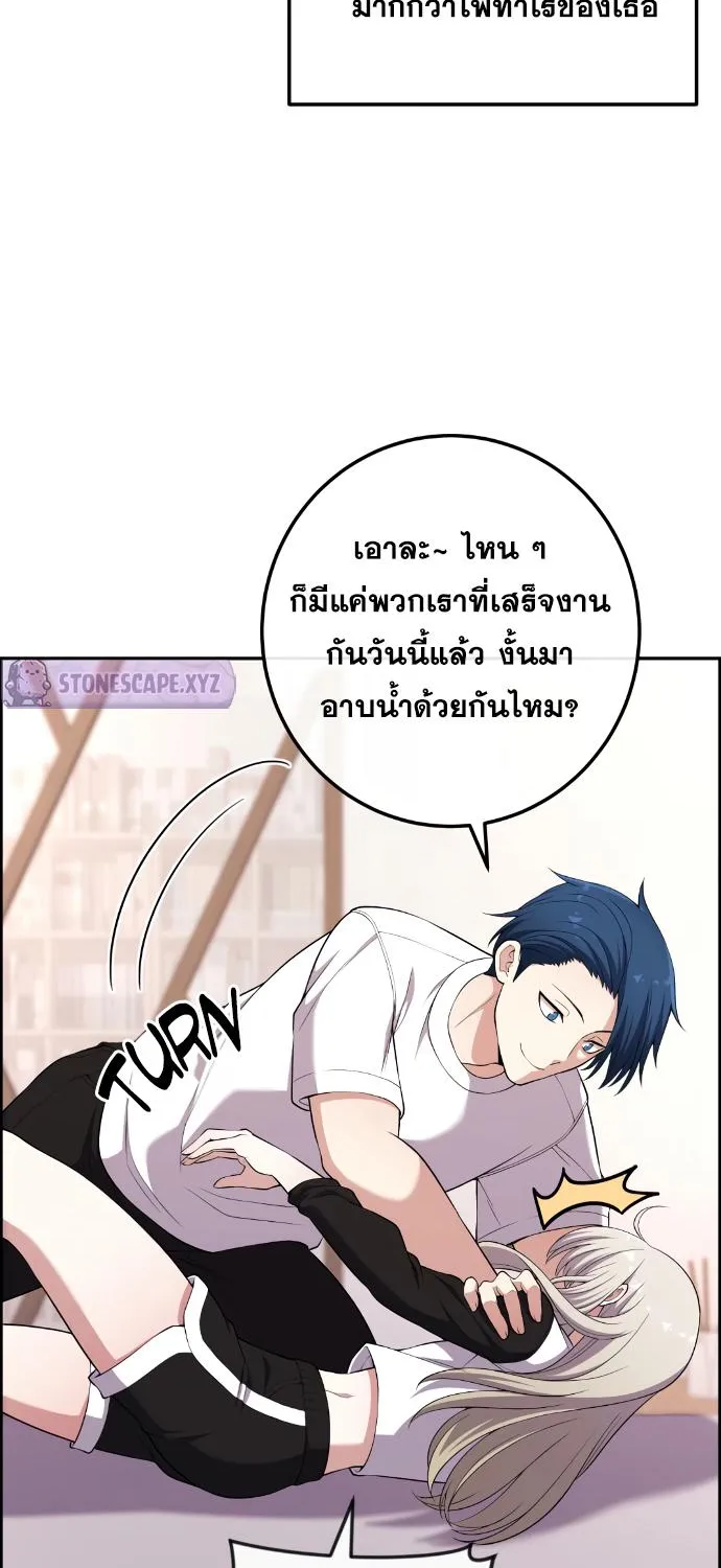 Webtoon Character Na Kang Lim - หน้า 23