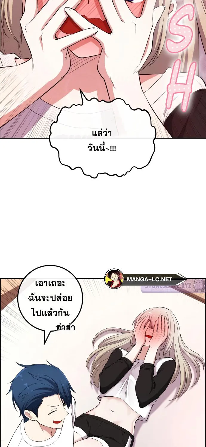 Webtoon Character Na Kang Lim - หน้า 26